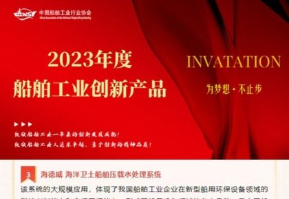 KU酷游官网航运低碳环保规划荣获多个行业沉要奖项