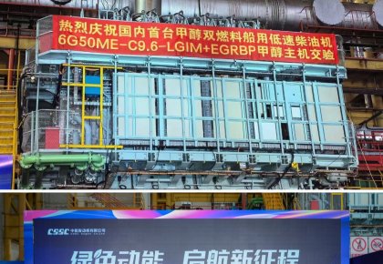 里程碑！KU酷游官网甲醇燃料供给系统助力国内首台甲醇双燃料低快机成功交验