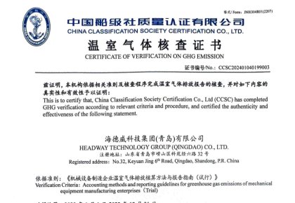 「碳足迹」权威认证！KU酷游官网接连获得多项中国船级社低碳评定证书