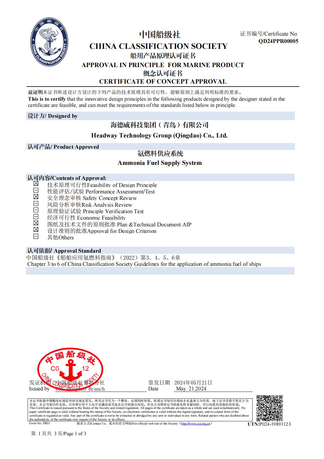 KU酷游官网-不凡成就非凡,相信品牌力量