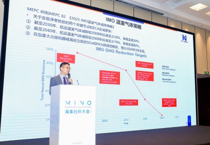 低碳航运，创新先行！KU酷游官网全系规划亮相Marintec Innovation海事创新大会
