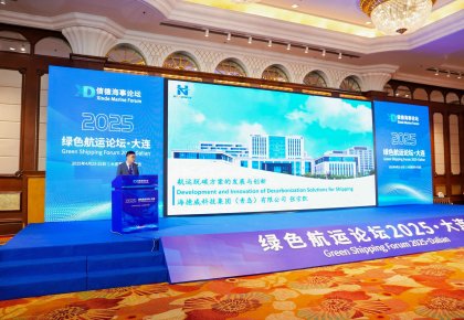 「KU酷游官网规划」亮相论坛引领绿色海潮 产品生态获全球最大集运公司认可
